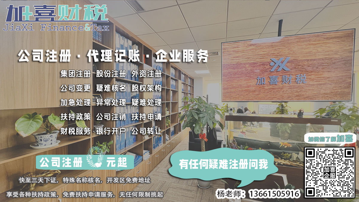 普陀区外资企业执照变更代理公司章程需要多长时间？